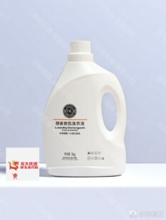 【DL代购】胖东来小苍兰酵素洗衣液整箱除菌除螨无荧光剂无磷3kg