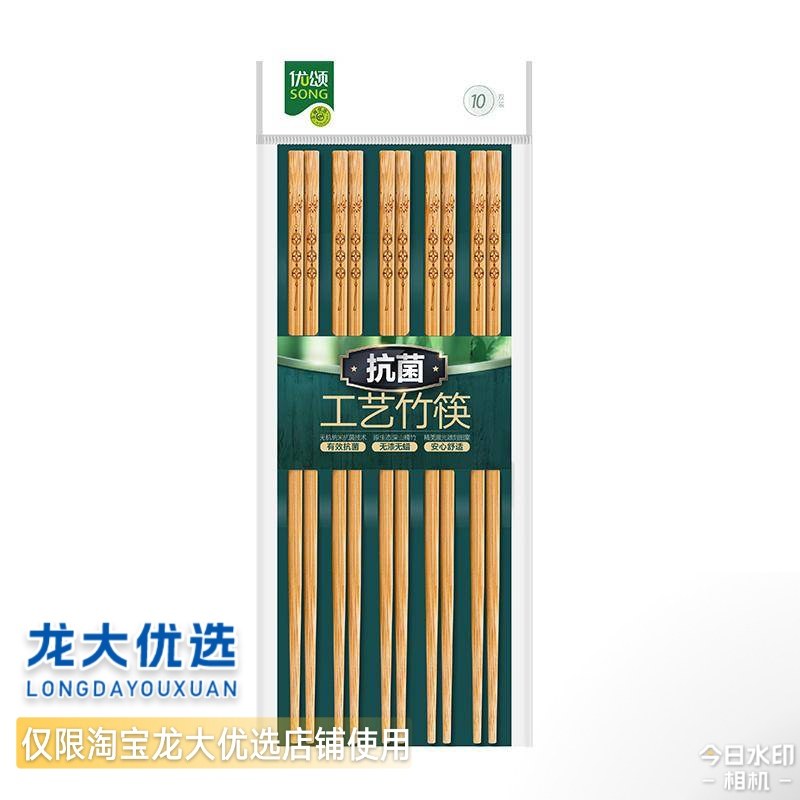 龙大优选优颂楠竹无漆无蜡碳化竹筷酒店家用食堂餐馆筷刻字包邮