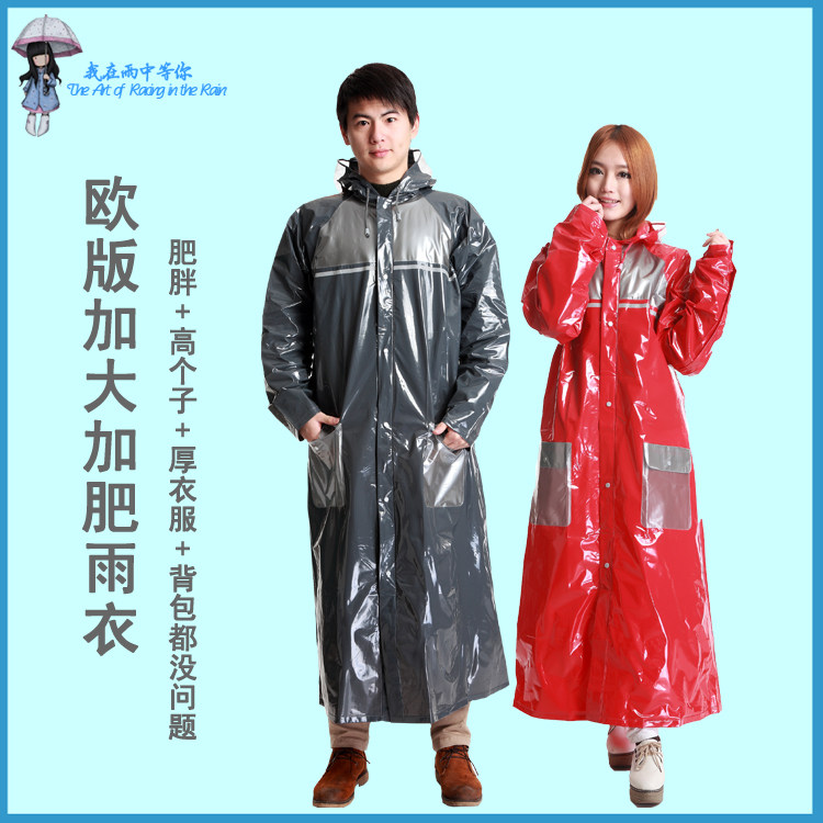 出口欧洲美洲成人超肥大高个胖子步行户外旅游背包加厚雨衣反光