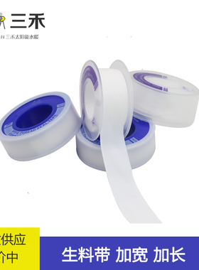 防水生料带 封水带加长加厚加宽密封带生胶带止水水胶布10米 15米