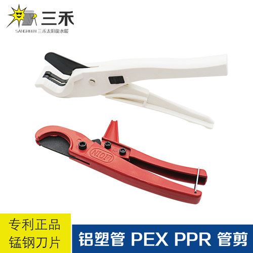 太阳能铝塑管pex上下水剪刀