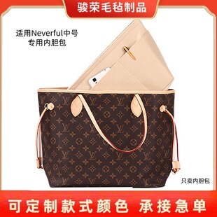 跨境适用Lv内胆包Neverfull中号毛毡内胆包多功能多格包新包中包