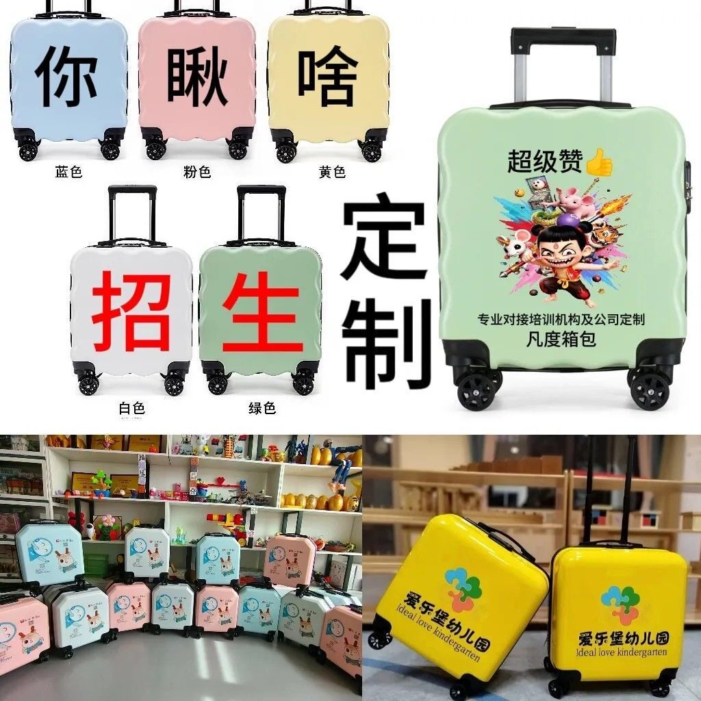 儿童拉杆箱18寸20企业礼品行李箱定制logo宝宝可爱卡通旅行登机箱