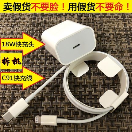 苹果11原装18w快速充电器iPhone11pro数据线pd快充充电头正品拆机