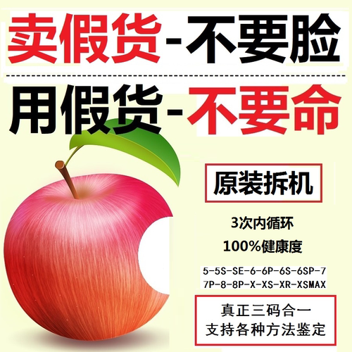苹果拆机原装iphone5内置电池