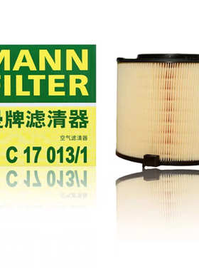 I曼牌空气滤芯 C17013/1适配17-19款奥迪A4L Q5L A5 45TFS