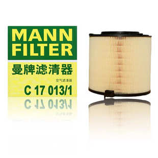 I曼牌空气滤芯 C17013/1适配17-19款奥迪A4L Q5L A5 45TFS