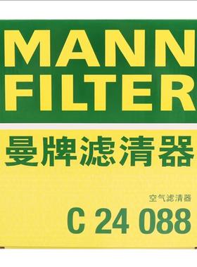 曼牌空气滤芯  C24088 适用于哪吒S 22-24款1.5L