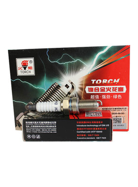 火炬铜芯火花塞DK7R适配宝骏310 510 630 乐驰凯越五菱B系列4支