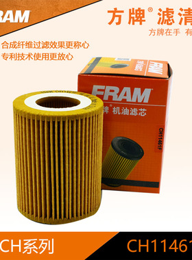 方牌机滤CH11461F适配于 宝马F20新1系 116i 118i 316Li   7003X