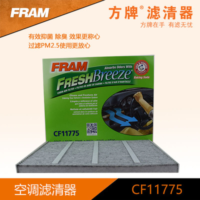 方牌适配于林肯空调滤清器