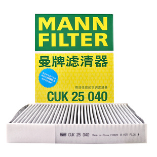 曼牌CUK25040适配瑞虎5X 瑞虎7 8 力帆820空调滤芯格滤清器过滤网