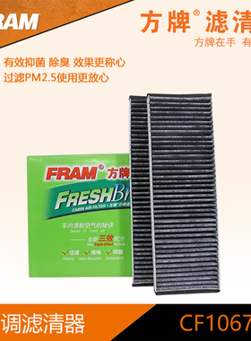 方牌空调滤CF10673适配05-11款奥迪A6L C6    3023-2
