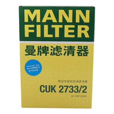 CUK2733/2适配宝马空调滤芯