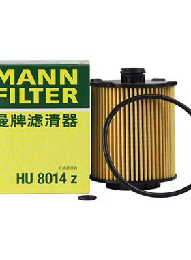 适配沃尔沃XC60 XC90 S60L V60 2.0T领克01曼牌机油滤芯格HU8014Z