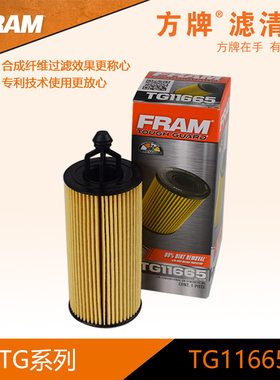 方牌 机滤TG11665适配于14-17年酷威大切诺基300C牧马人自由光