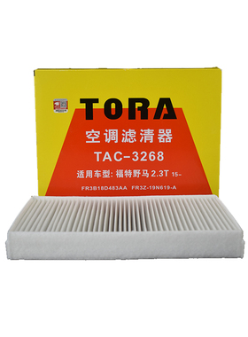 豹王空调滤 TAC-3268 适配于福特野马2.3T野马GT空调格野马