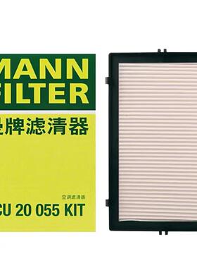曼牌空调滤芯CU20055KIT适用奥迪A4L Q5L Sportback