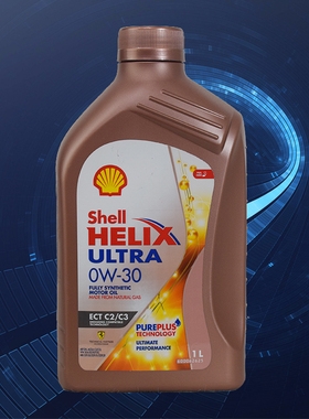 【北京小白羊】壳牌欧系0W30港版全合成适用朗逸宝来迈腾宝马奔驰