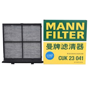 曼牌空调滤芯滤清器CUK23041适配斯巴鲁(进口) XV II 森林人 2.0L