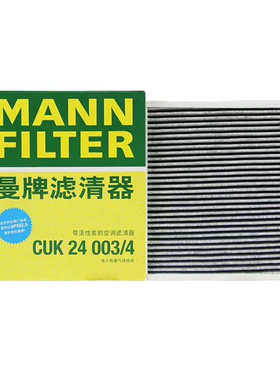 曼牌空调滤cuk24003/4代替CUK24003适配S新君越昂科威新科鲁兹