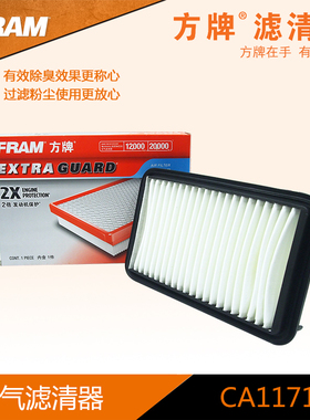 方牌空滤CA11716F适配于长安之星奔奔迷你1.0小康K02  3460