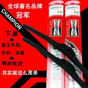 冠军易视复合式雨刮适用现代大众本田丰田奥迪等下单备注车型年款
