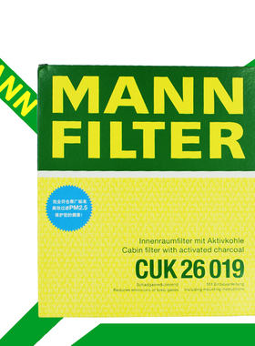 九代索纳塔/16-19款起亚K5/起亚KX7曼牌空调滤芯格滤清器CUK26019