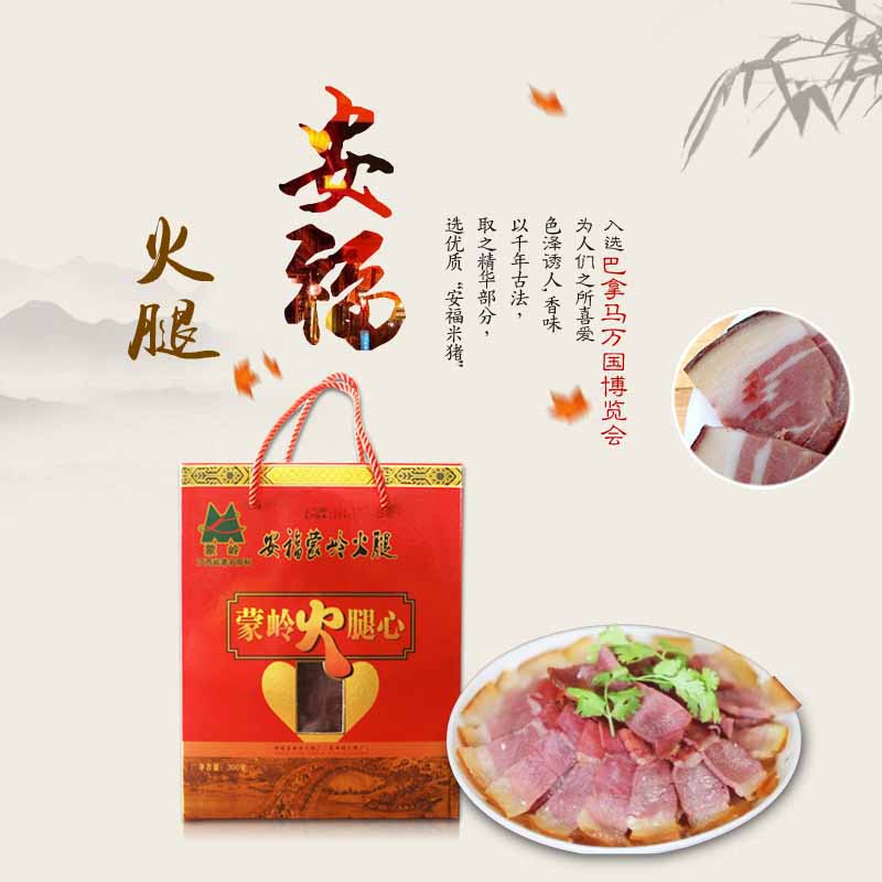 江西金品安福火腿五千年历史