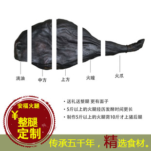 【安福金品火腿】火腿猪肉礼盒切片年货炖汤腊肉武功山特产整条装
