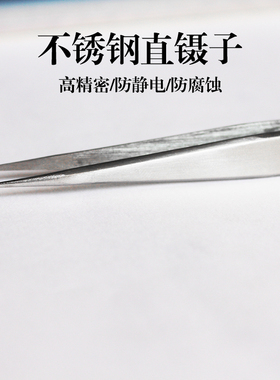嫁接睫毛镊子工具种植睫毛专业镊子超精细 尖头/直头镊子工具