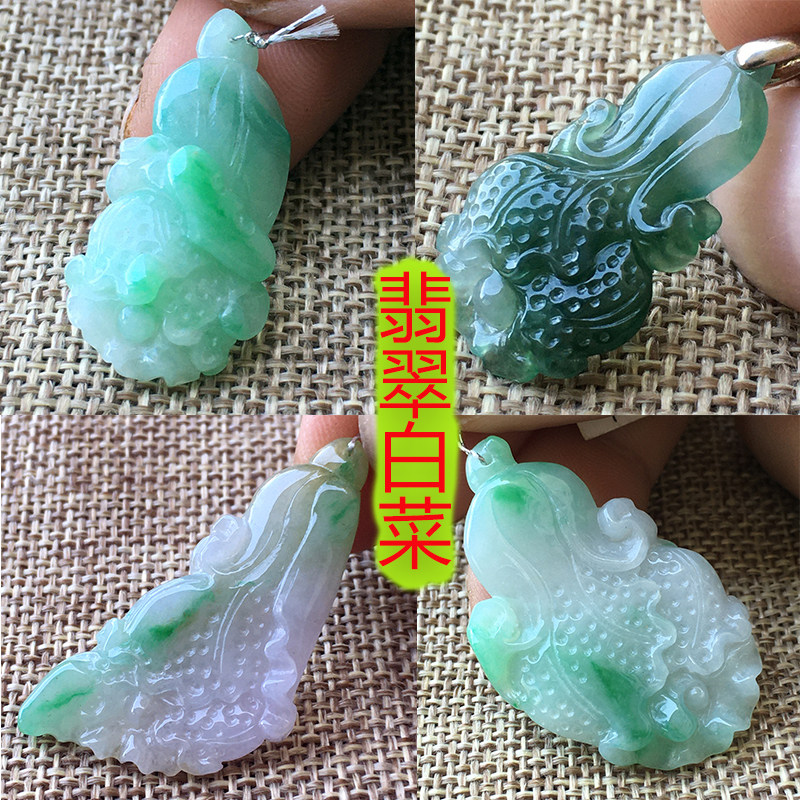 良玉正品 老坑冰种阳绿缅甸玉天然翡翠白菜A货摆财吊坠/1图1物