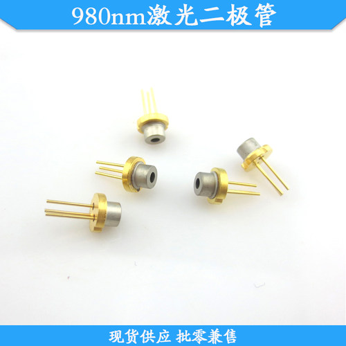 980nm500mw1W激光二极管