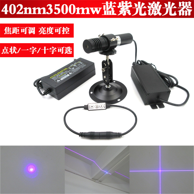 402nm3500mw外调式蓝紫光激光器