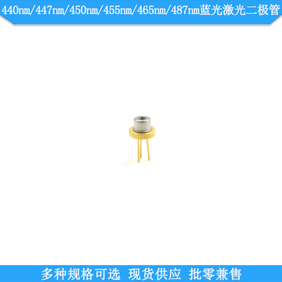 440nm5000mw激光二极管