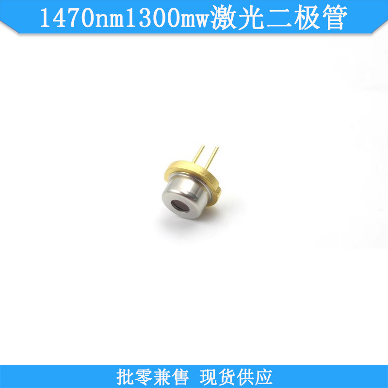 FU1470nm1300mw激光二极管