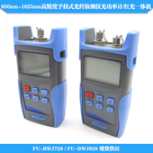 850nm 光纤检测仪光功率计BWJ728一体机BWJ828 1625nm高精度手持式