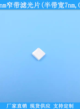 BP340nm窄带滤光片半带宽7nm光学玻璃滤波片OD5高透滤镜规格可做