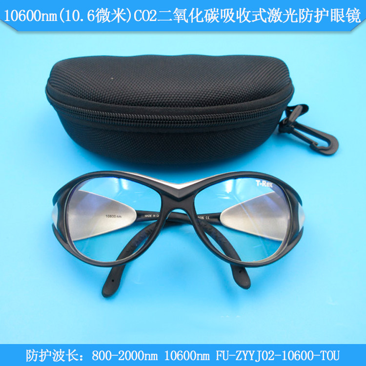 透明镜片10600nmCO2二氧化碳吸收式激光防护眼镜10.6微米保护眼镜