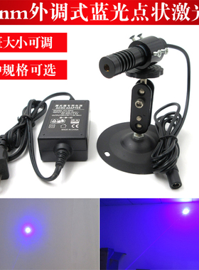 450nm1mw5mw80mw100mw500mw1600mw5000mw外调式蓝光点状激光器灯