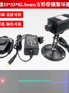 精工级方形带锁紧环658nm100mw520nm50mw450nm点状一字十字激光器