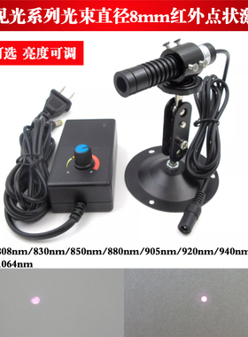 780nm-1064nm不可见光光束直径8mm点状光斑外调式红外激光器模组