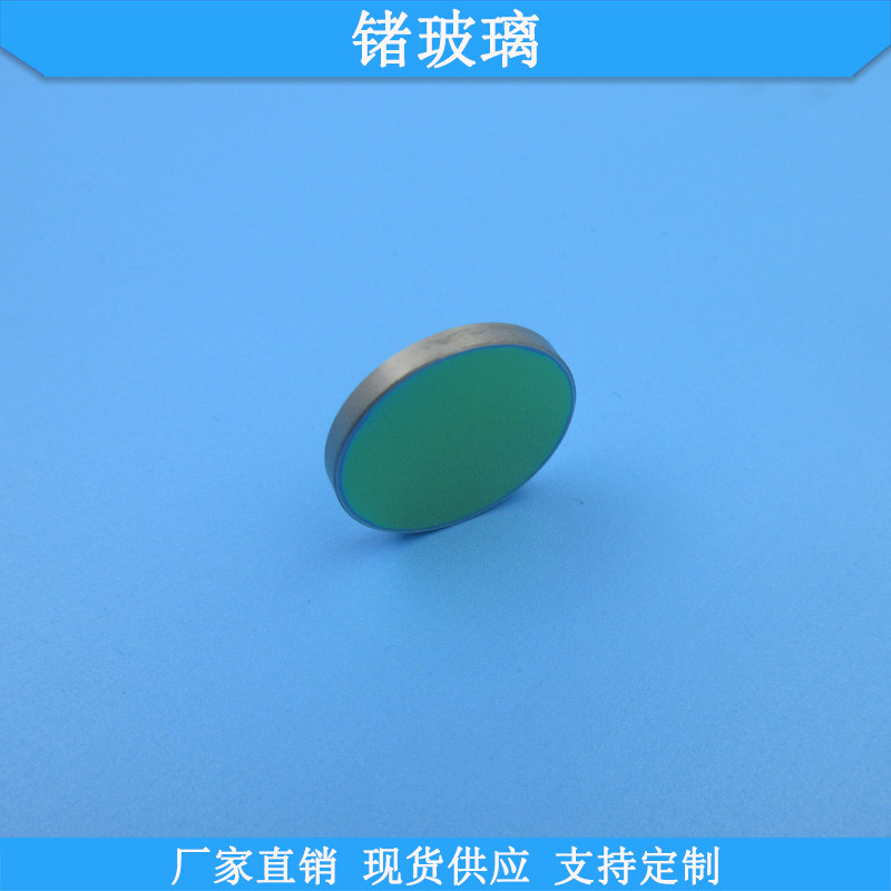 锗玻璃现货光学8-14um滤镜