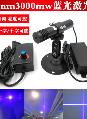 465nm3000mw超高亮度可调焦距点状激光器42米蓝光一字定位灯十字