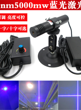 440nm5000mw超高亮度可调焦距蓝光点状激光器一字十字线激光模组