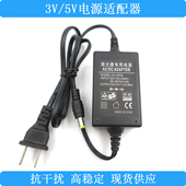 稳压3V5V电源激光镭射模组用电源适配器红外线定位灯用直流3V电源
