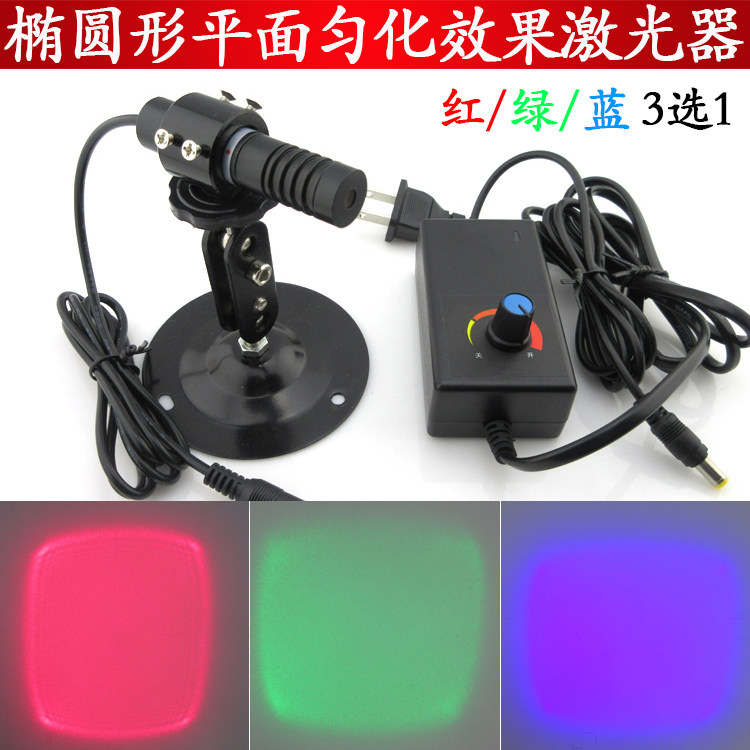 椭圆形平面匀化效果红光激光器650nm100mw激光镭射模组520nm450nm