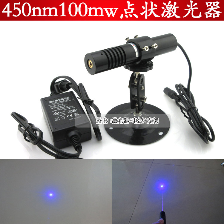 450nm100mw蓝光点状激光器纯蓝光激光发射器高亮指示器点状激光器
