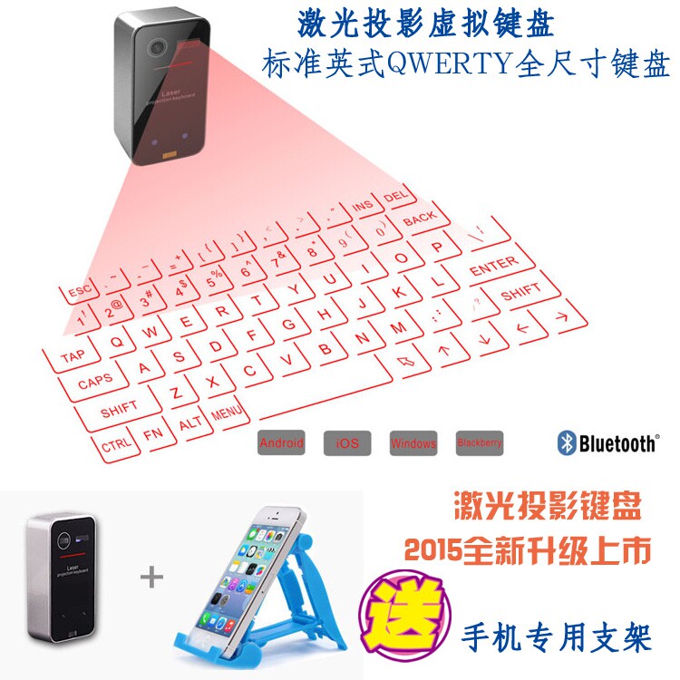 激光虚拟投影键盘 新概念蓝牙无线键盘鼠标轻巧便携支持手机电脑