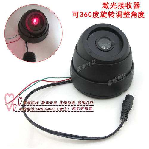 激光接收器可360度自由旋转报警装置密室逃脱游戏专用接收传感器